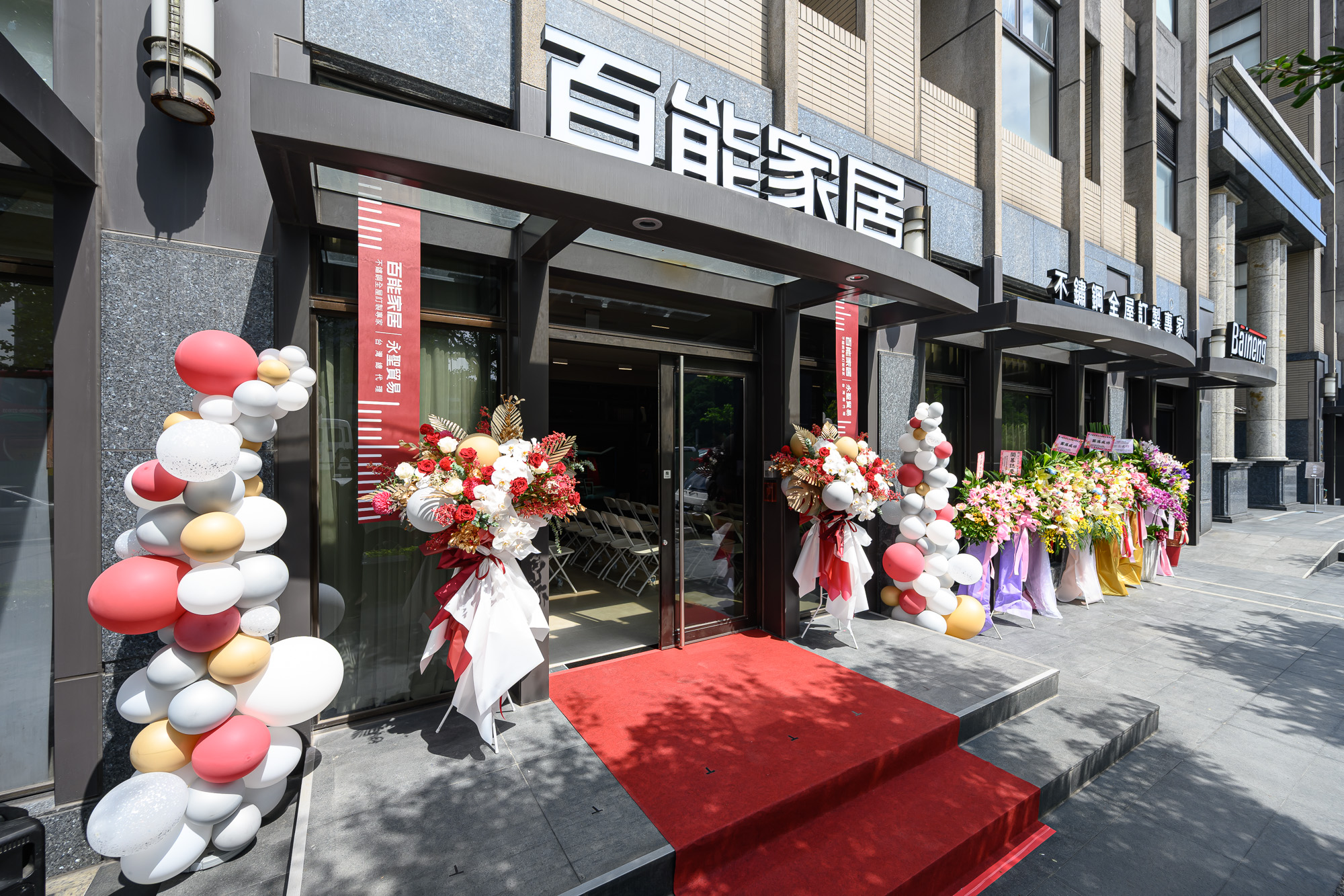 百能不鏽鋼家居美學空間，正式啟幕