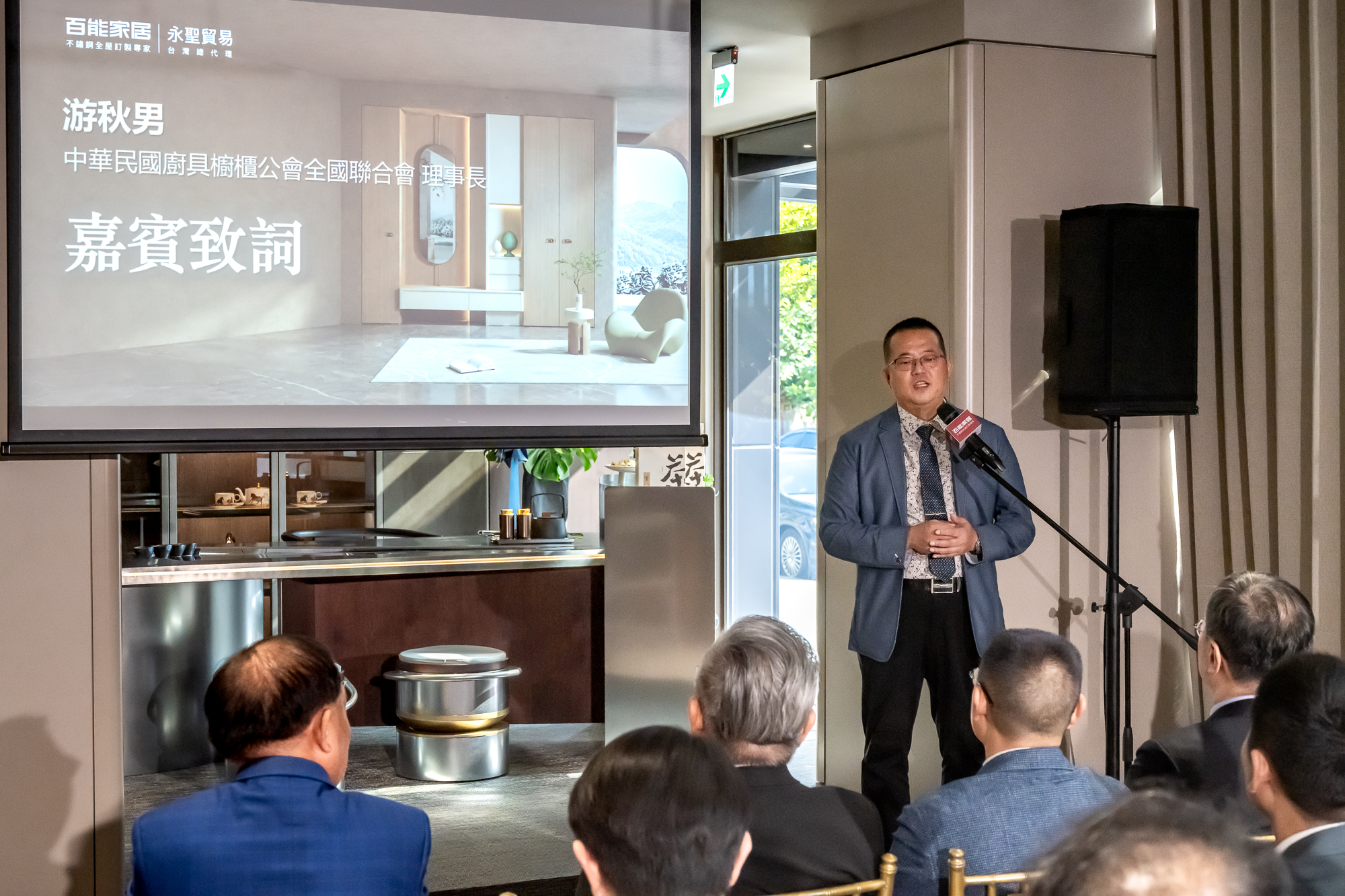中華民國廚具櫥櫃公會全國聯合會游秋男理事長致詞
